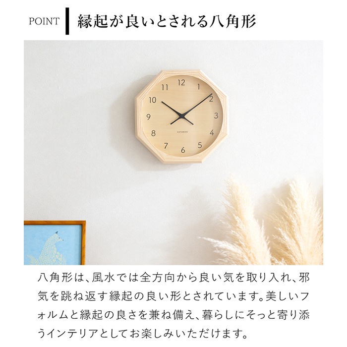 掛け時計 電波式 木製 加藤木工 muku clock 7 八角形 ナチュラル