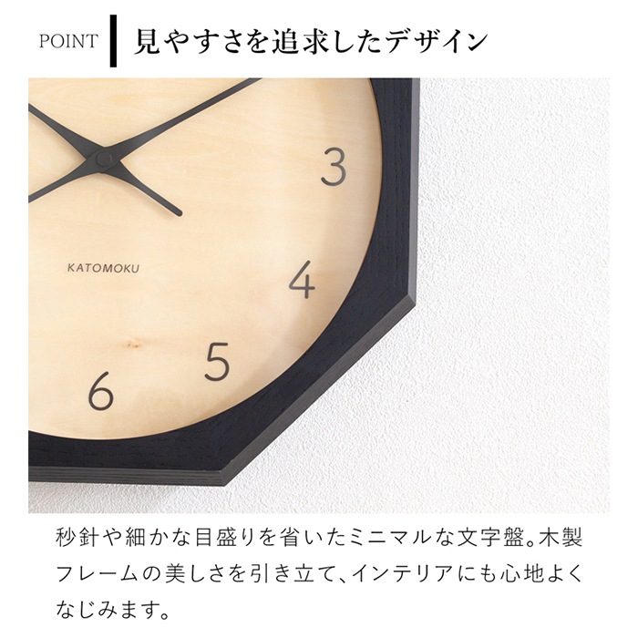 掛け時計 電波式 木製 加藤木工 muku clock 7 八角形 ナチュラル