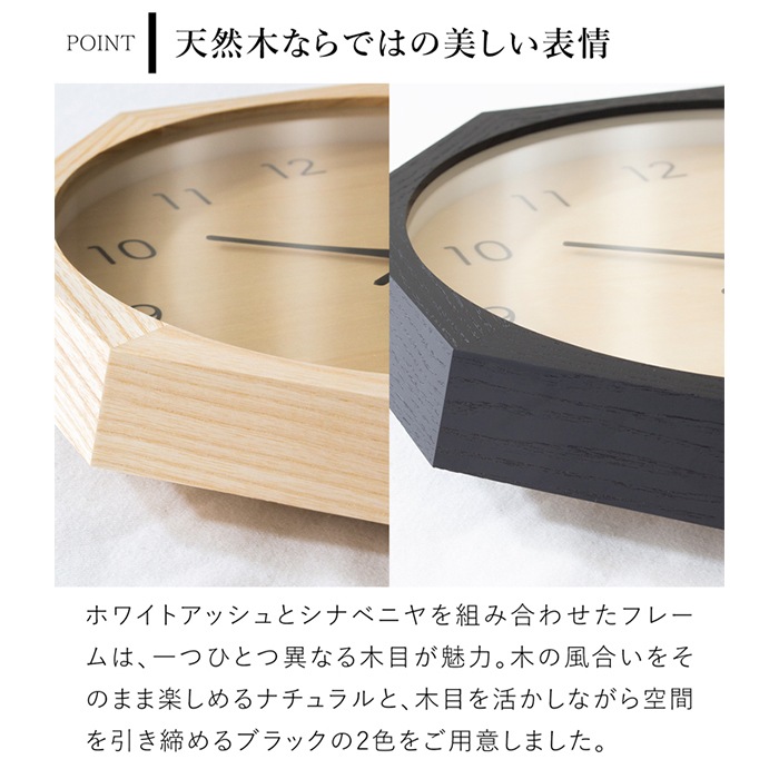 掛け時計 電波式 木製 加藤木工 muku clock 7 八角形 ナチュラル