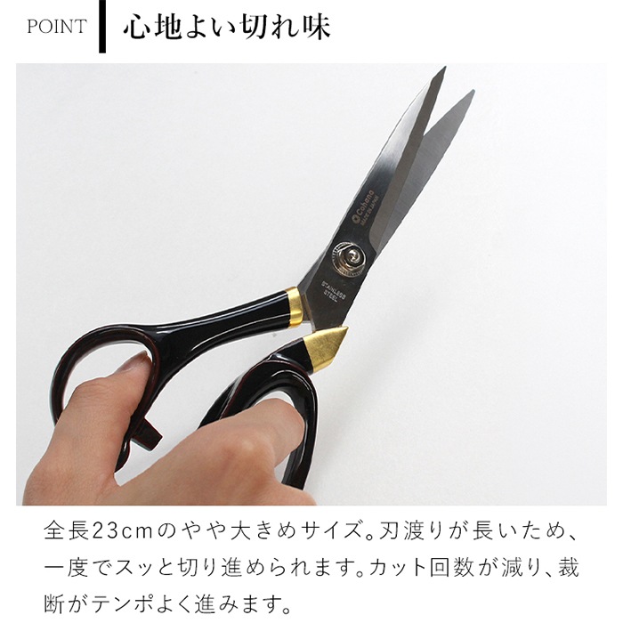 Cohana はさみ 漆と金箔の裁ちばさみ 溜塗り 黒 本革ケース付き 裁ちば