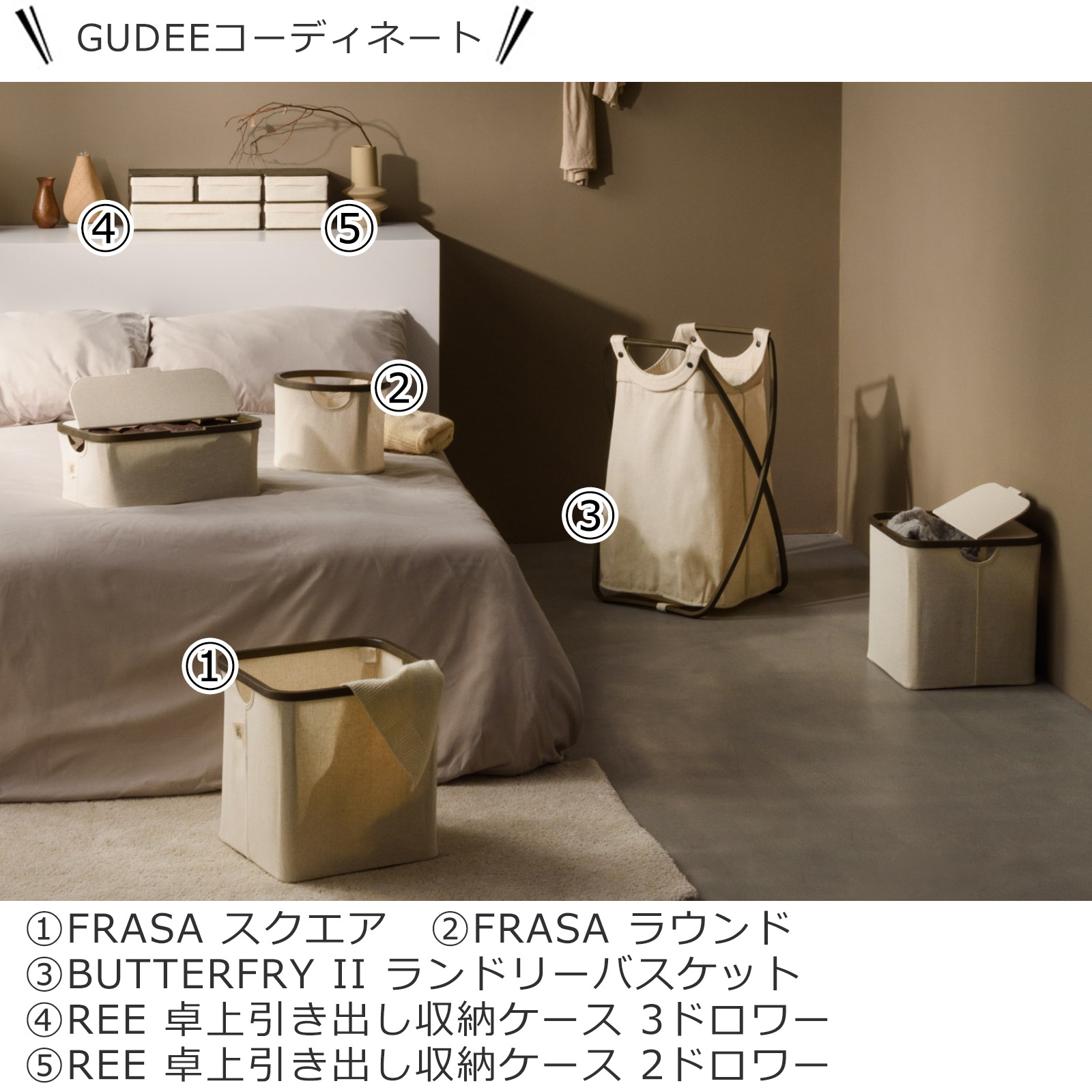 Gudee グディ 収納バスケット フタ付き 収納ボックス 布 収納カゴ