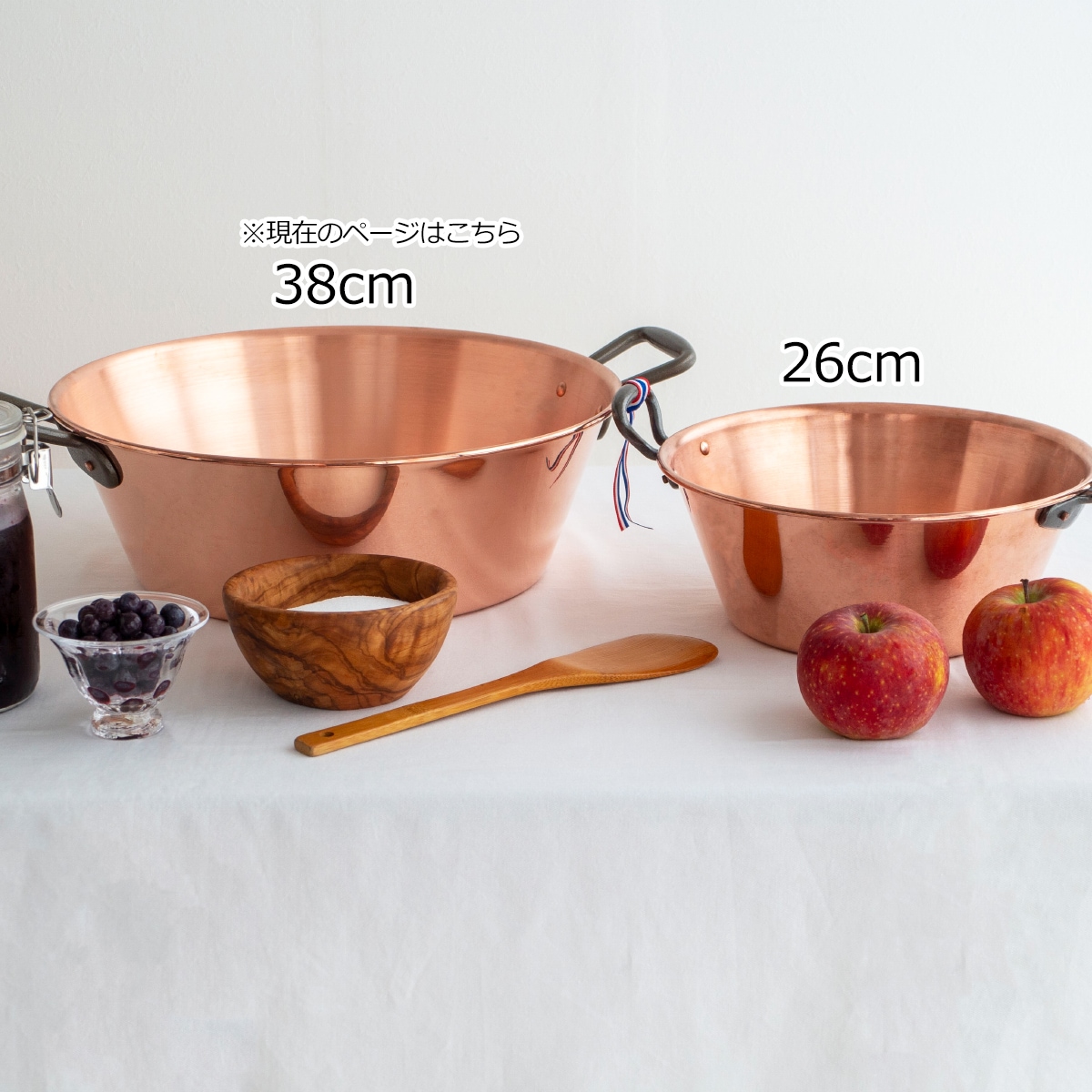 BAUMALU 銅のジャム鍋 38cm 取っ手付き フランス製 ボウマル 銅製