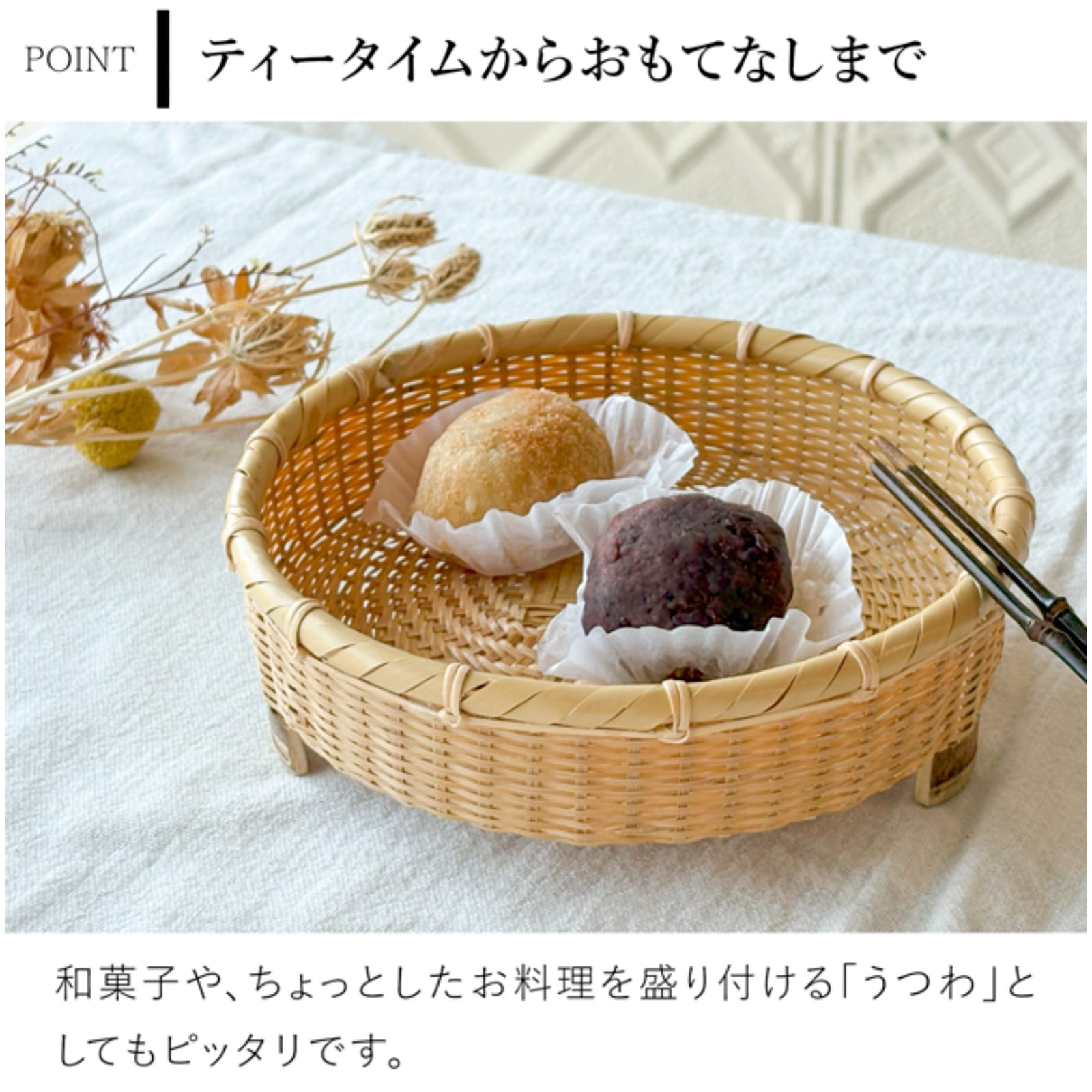 公長斎小菅 足つきざる S 19cm 竹製 足付き 小さめ 皿 ざるそば ざる