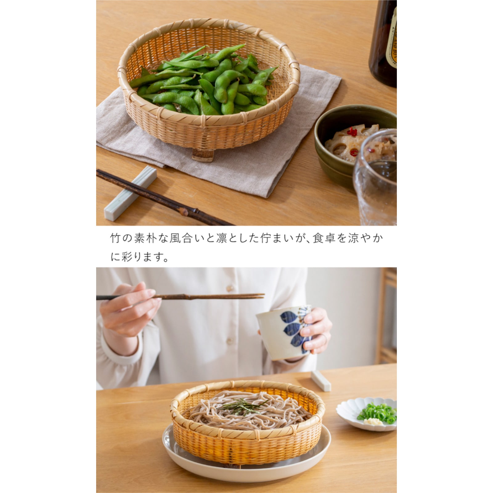 公長斎小菅 足つきざる S 19cm 竹製 足付き 小さめ 皿 ざるそば ざる