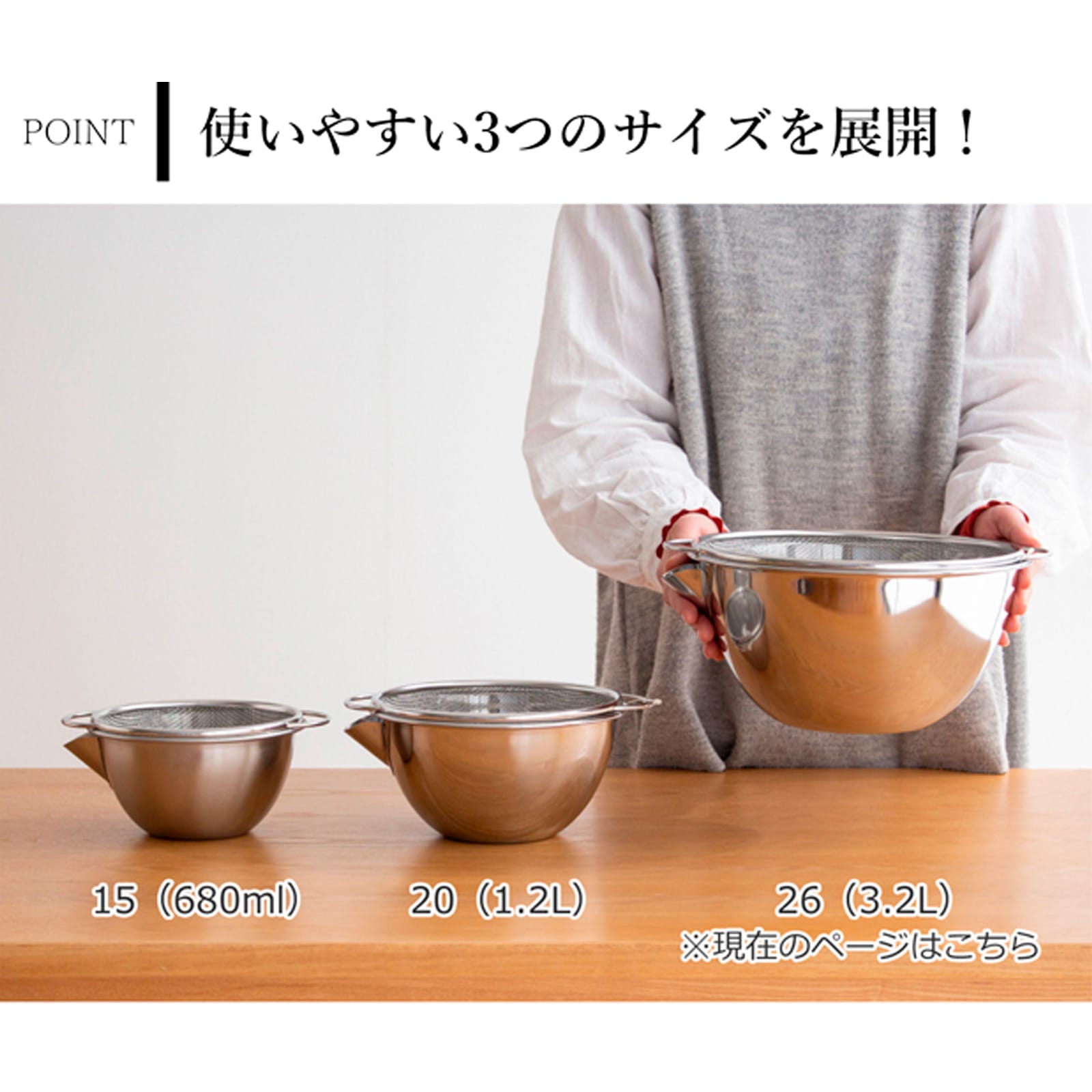 家事問屋 横口ボウルザルセット26 3.2L ステンレス ボウル ザル セット