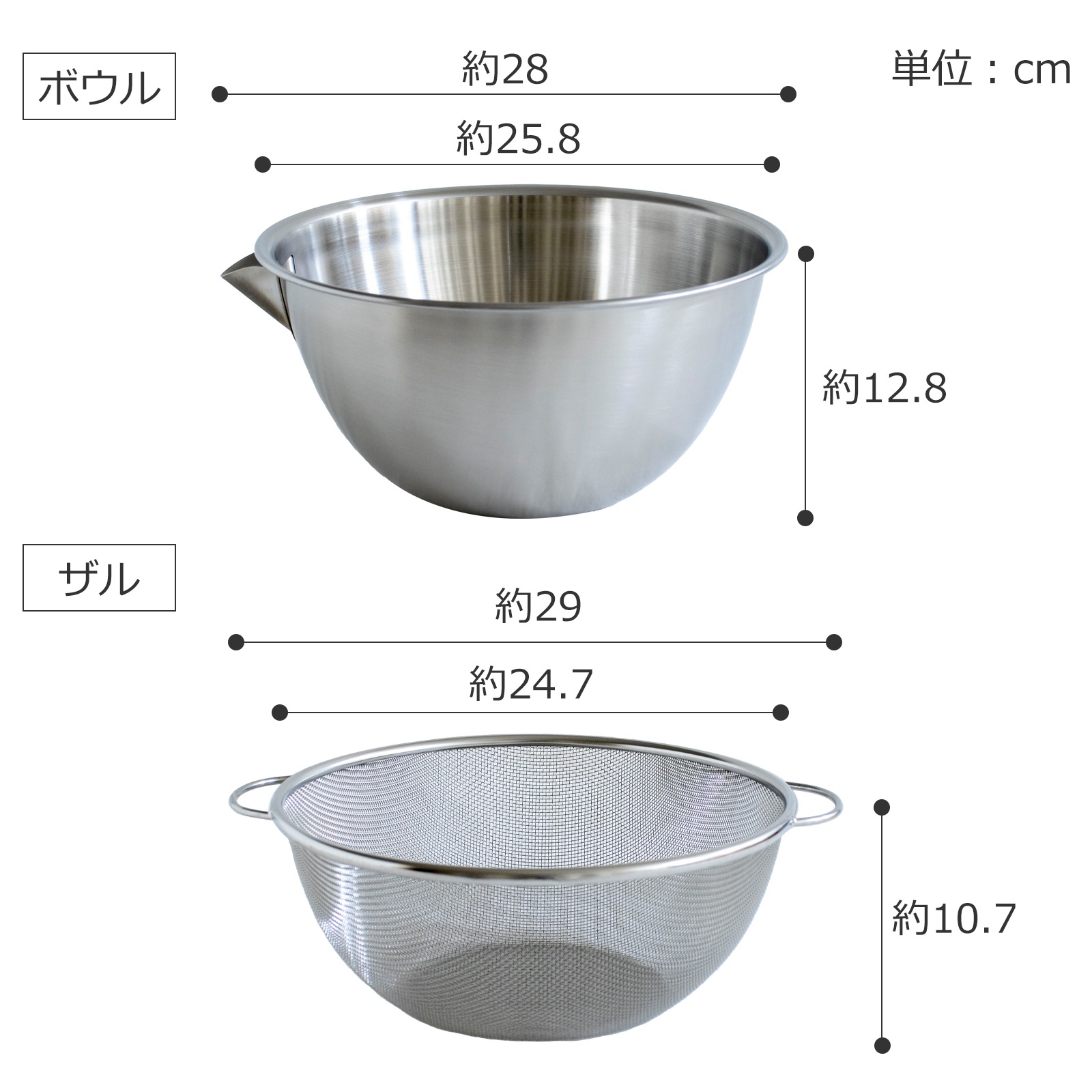 業務用ステンレスボウル・ザル 家事問屋 横口ボウルザルセット26 3.2L ステンレス ボウル ザル セット