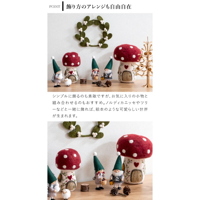 マッシュルームハウス M フェルト 14cm 北欧 ハンドメイド 大きい
