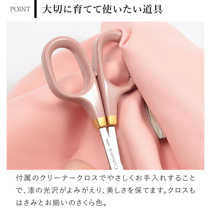 Cohana はさみ 漆と金蒔絵の小ばさみ さくら 2026 SAKURA 限定カラー