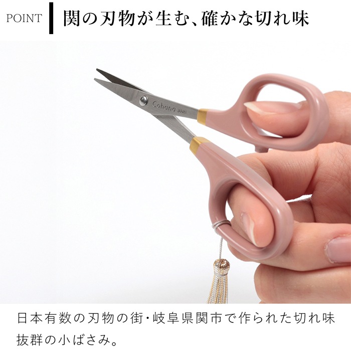 Cohana はさみ 漆と金蒔絵の小ばさみ さくら 2026 SAKURA 限定カラー