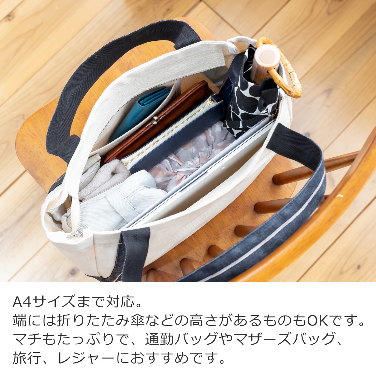 corale トートバッグ 帆布 × セルビッチ デニム レディース A4 横長 