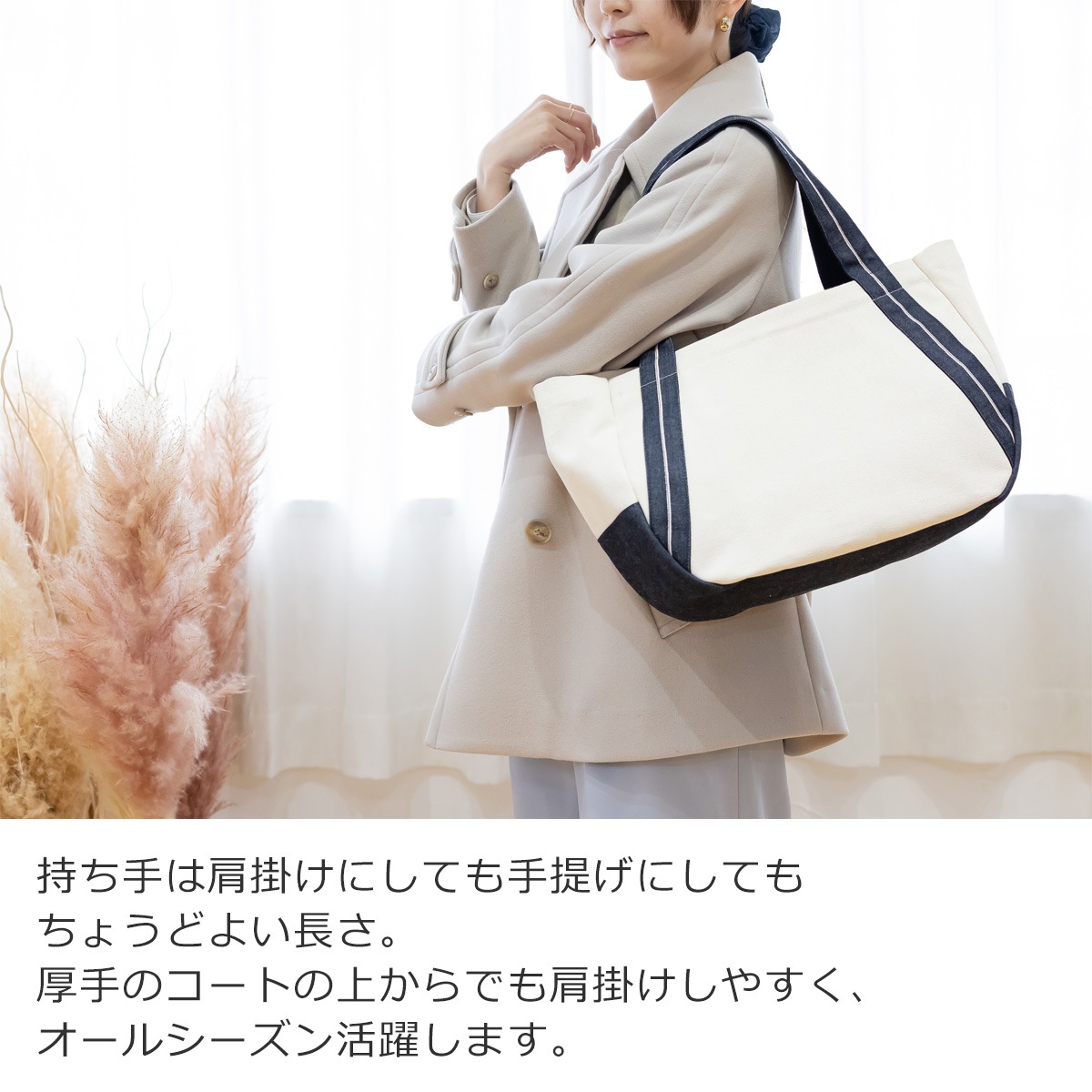 corale トートバッグ 帆布 × セルビッチ デニム レディース A4 横長 