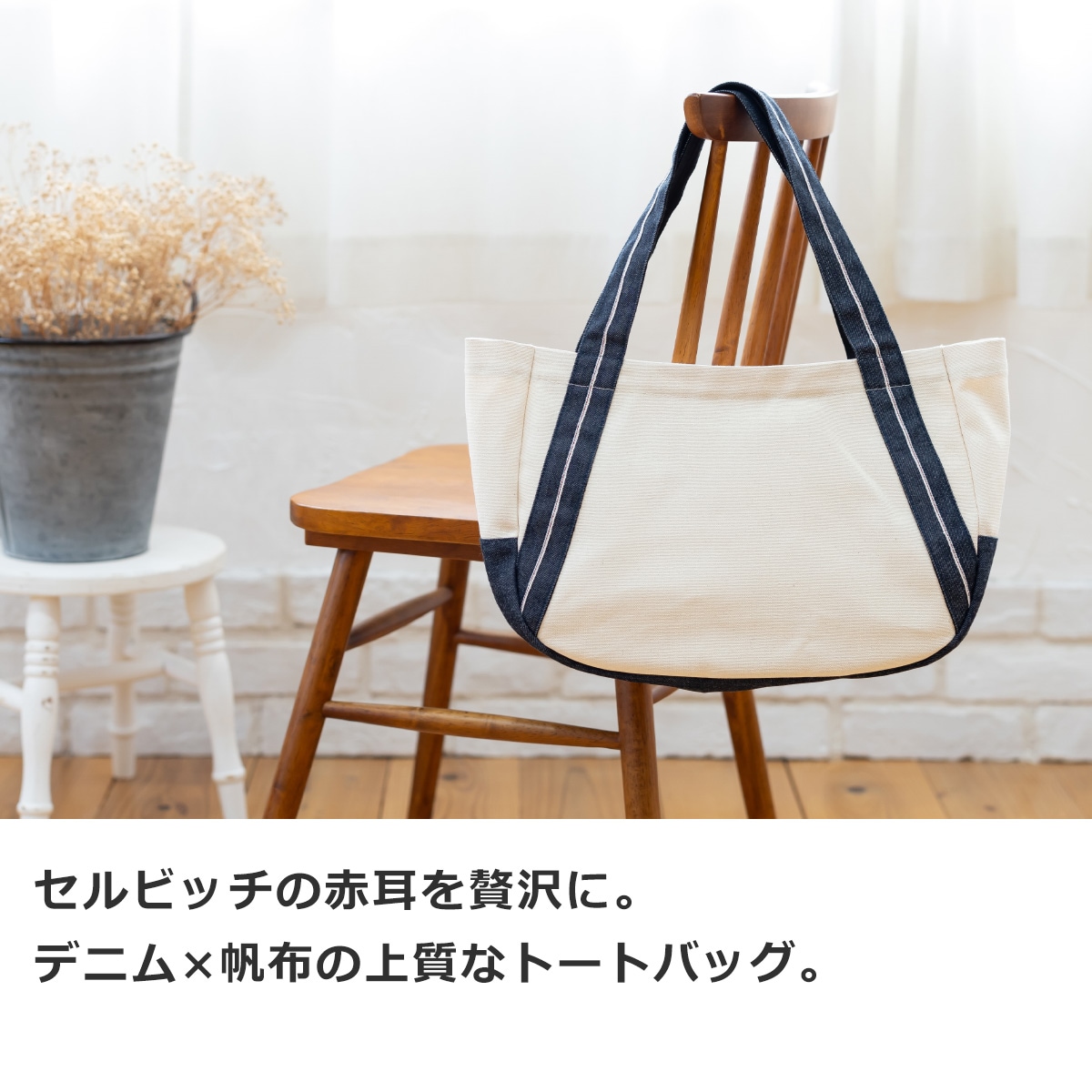 【新品未使用】RRL セルビッチ　デニム　トートバッグ　A4 RRL 【新品未使用】RRL セルビッチ デニム トートバッグ A4 Denim Tote