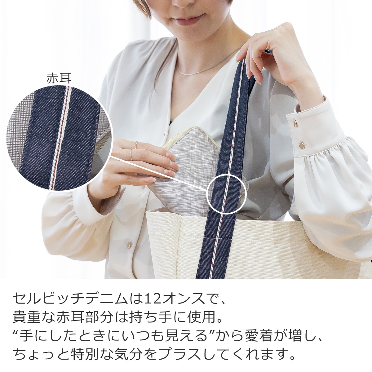 corale トートバッグ 帆布 × セルビッチ デニム レディース A4 横長 