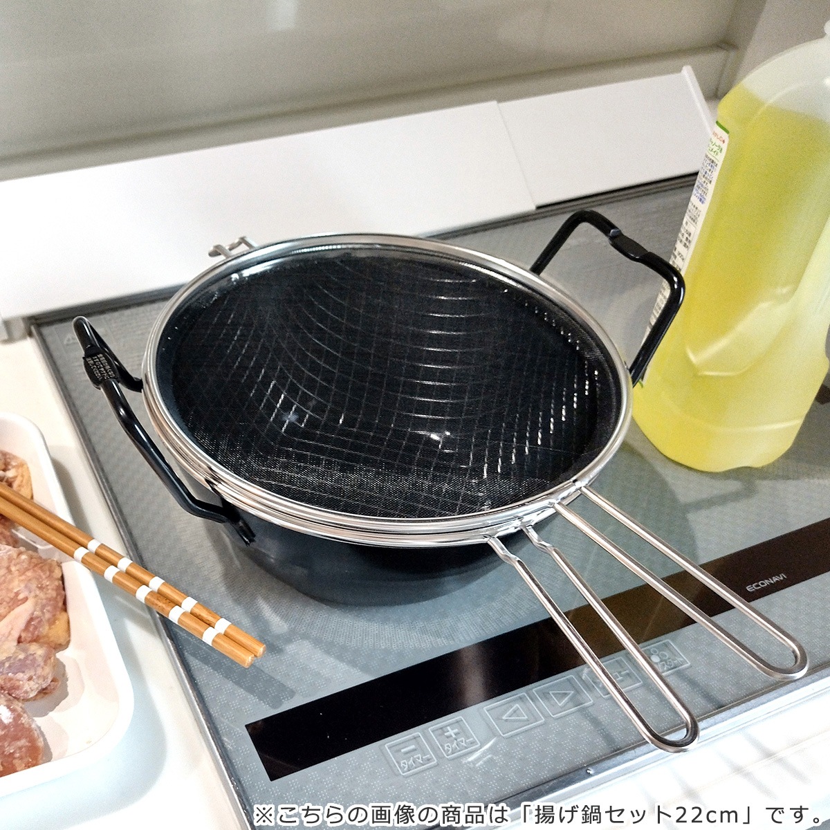 la base ラバーゼ 揚げ鍋 セット 鉄揚げ鍋 28cm 日本製 和平フレイズ