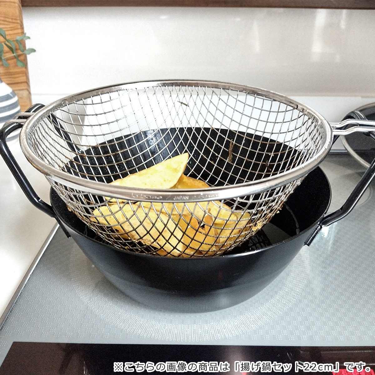 la base ラバーゼ 揚げ鍋 セット 鉄揚げ鍋 28cm 日本製 和平フレイズ