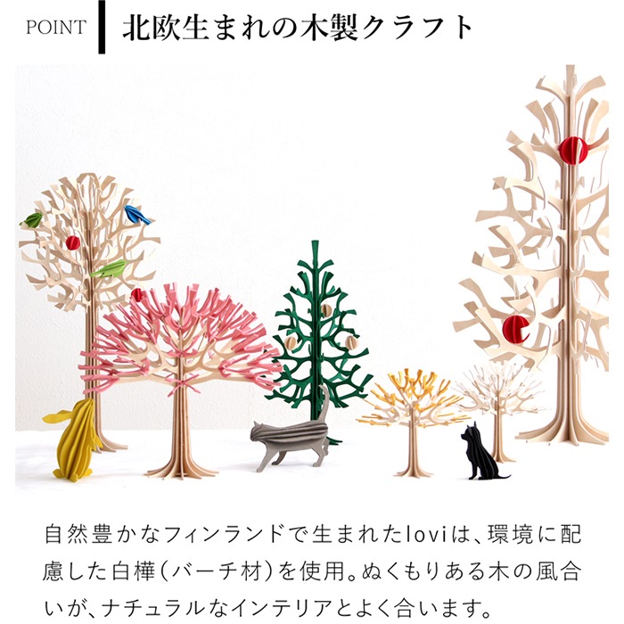 lovi ロヴィ クリスマスツリー ツリー Momi-no-ki 25cm もみの木