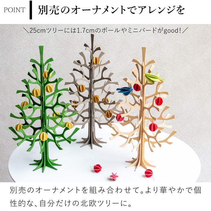 lovi ロヴィ クリスマスツリー ツリー Momi-no-ki 25cm もみの木