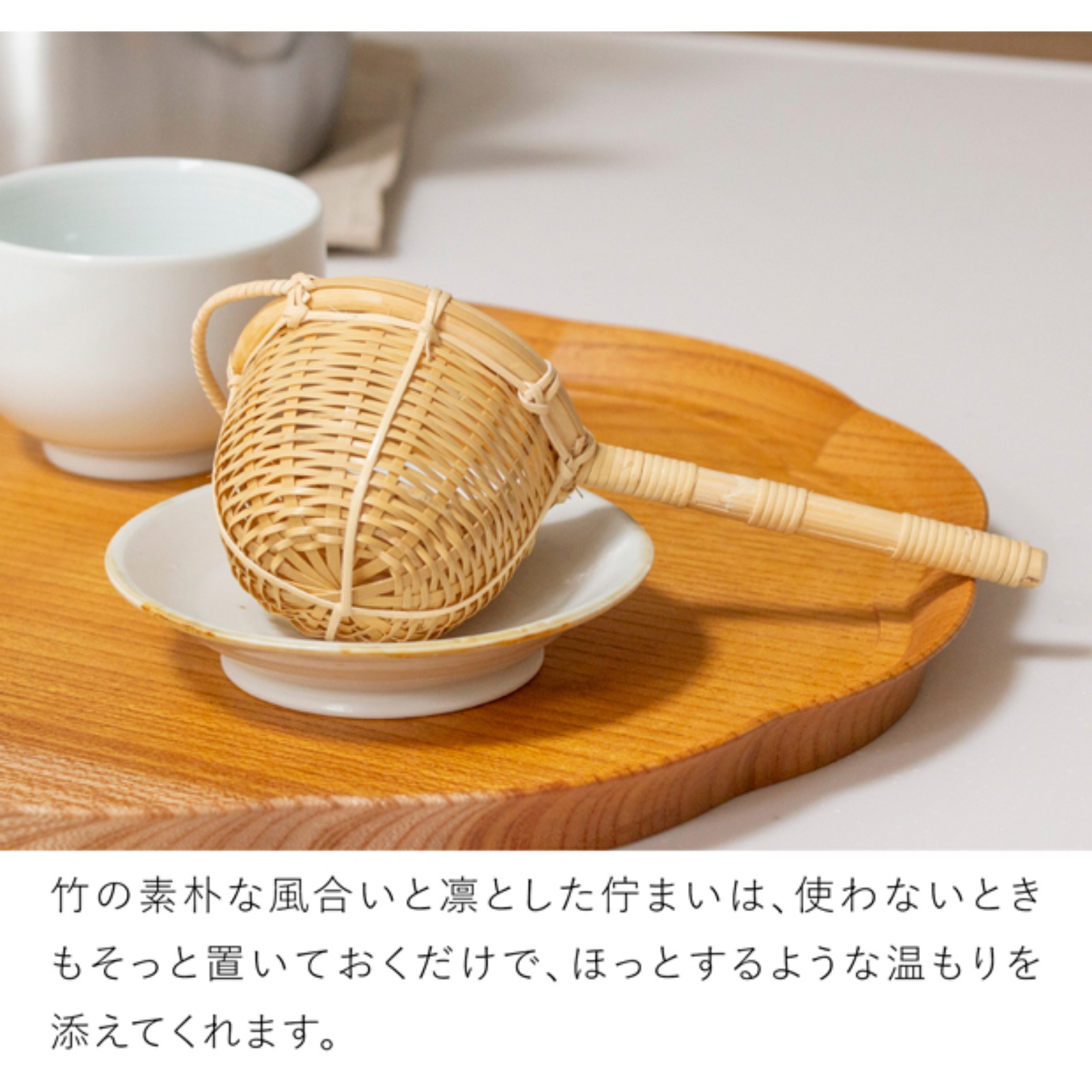 公長斎小菅 茶こし 竹製 茶漉し 公長斎小菅 茶道具 ティーストレーナー