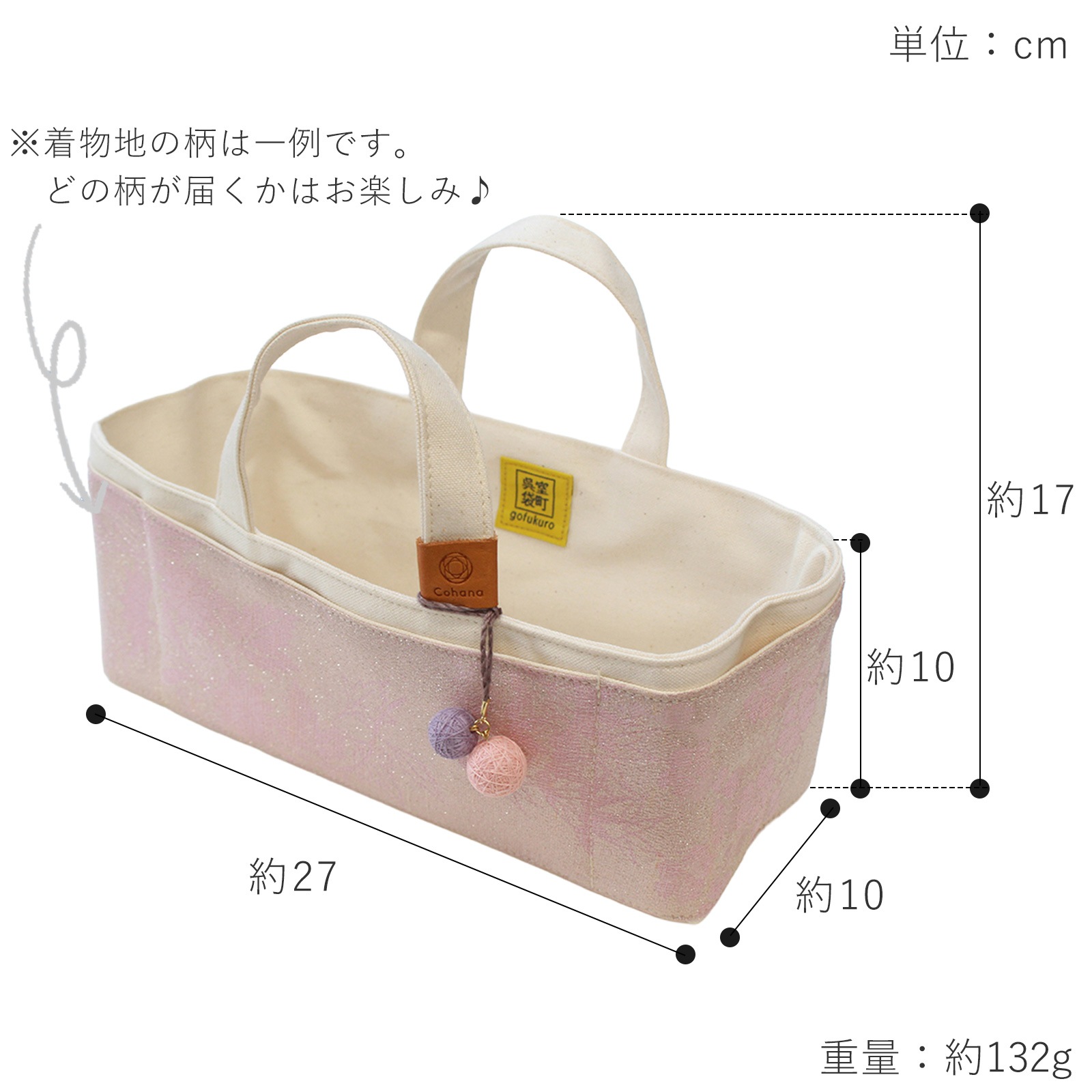 cohana 着物と帆布の道具入れ　さくら 次回6月以降入荷予定】Cohana 着物と帆布の道具入れ さくら 2026