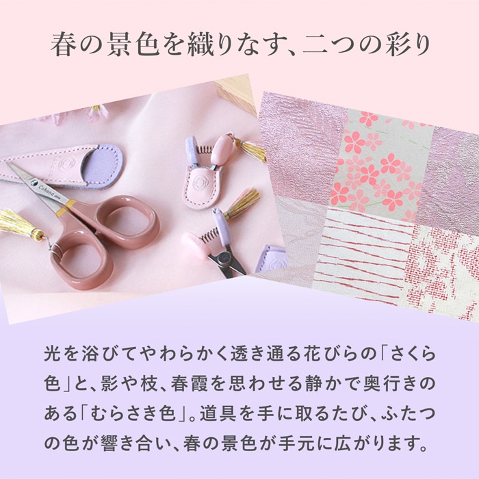 Cohana 着物と帆布の道具入れ さくら 2026 SAKURA 限定カラー 帆布