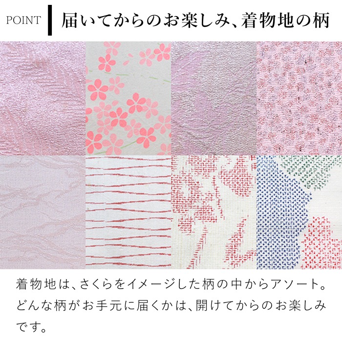 次回6月以降入荷予定】Cohana 着物と帆布の道具入れ さくら 2026