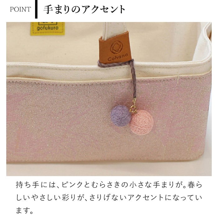 Cohana 着物と帆布の道具入れ さくら 2026 SAKURA 限定カラー 帆布
