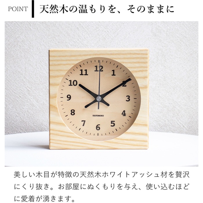 置き時計 電波時計 木製 ナチュラル ブラウン 加藤木工 掛け時計