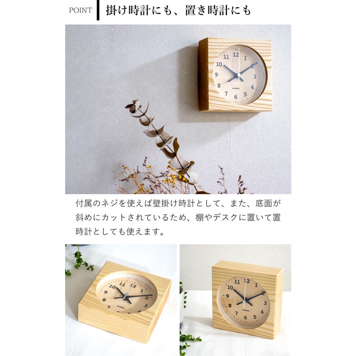 置き時計 電波時計 木製 ナチュラル ブラウン 加藤木工 掛け時計
