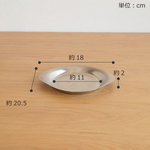 柳宗理 ステンレスプレート 18cm 日本製 ステンレス プレート 食器