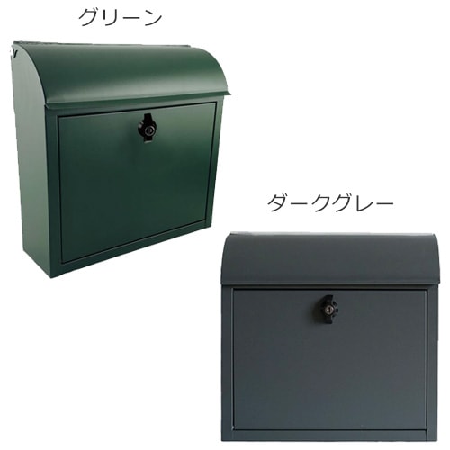 ルーフィングポスト グリーン ダークグレー 郵便ポスト 鍵付き 壁掛け