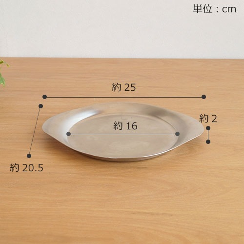 柳宗理 ステンレスプレート 25cm 日本製 ステンレス プレート 食器 中