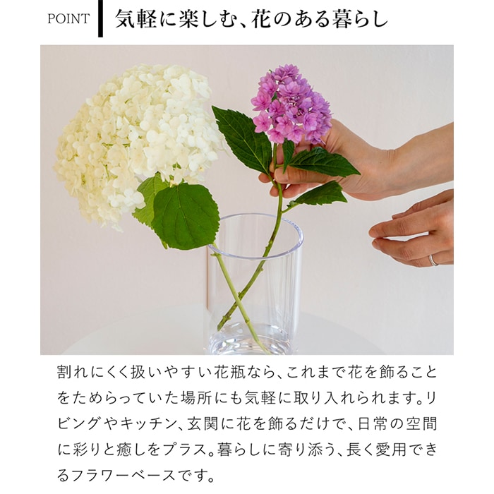 割れない花瓶 ポリカーボネート 花瓶 割れない サークル 円柱 フラワー