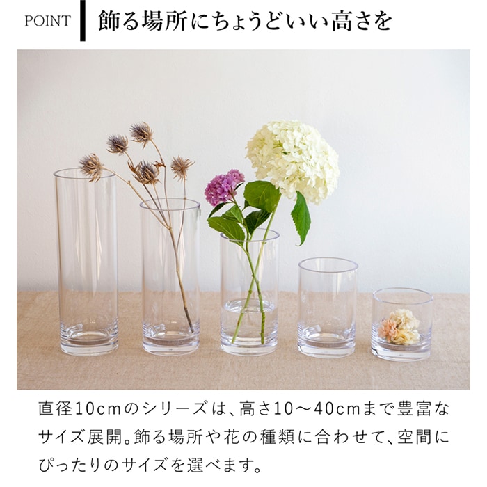 割れない花瓶 ポリカーボネート 花瓶 割れない サークル 円柱 フラワー