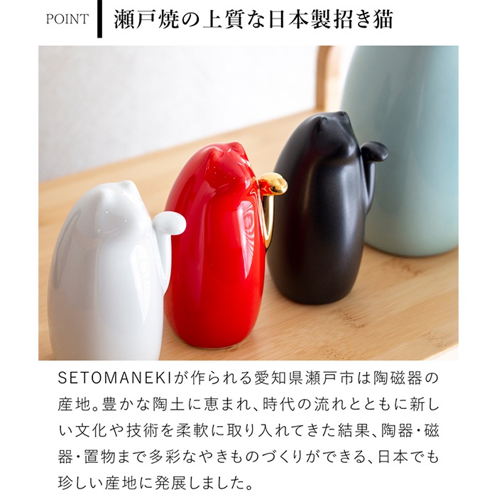 SETOMANEKI 招き猫 左手 中 瀬戸焼 開運 縁起物 置物 オブジェ
