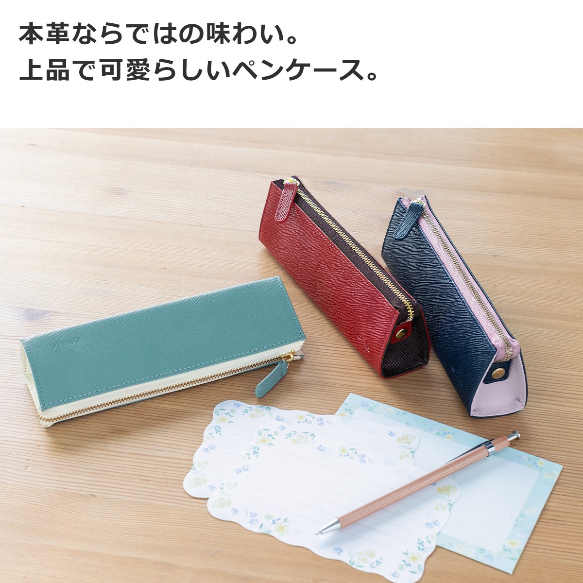 ペンケース バイカラー 革 本革 プリズムレザー レディース 三角