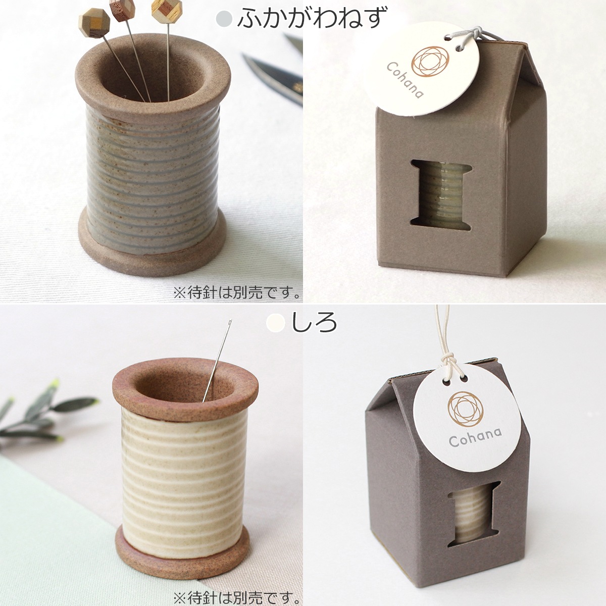 Cohana 波佐見焼のマグネットスプール 糸巻 磁石 ピンクッション 針