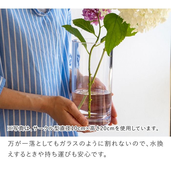 割れない花瓶 ポリカーボネート 花瓶 割れない 枝もの 大きい サークル