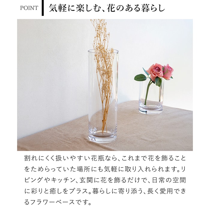 割れない花瓶 ポリカーボネート 花瓶 割れない 枝もの 大きい サークル