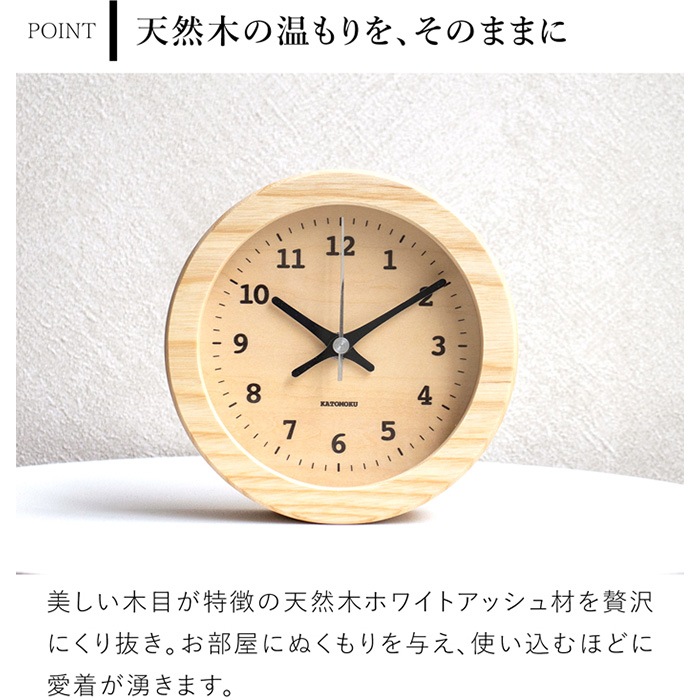 置き時計 電波時計 木製 ナチュラル ブラウン 加藤木工 掛け時計