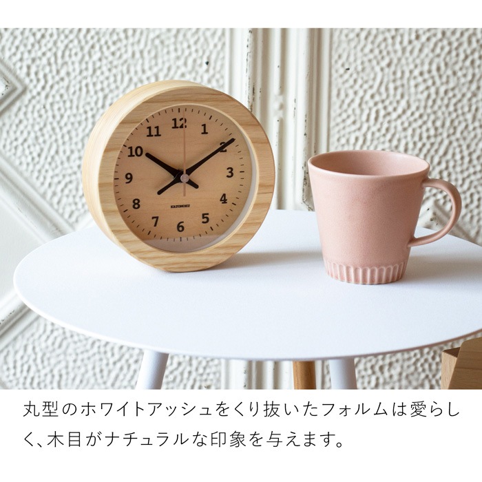 置き時計 電波時計 木製 ナチュラル ブラウン 加藤木工 掛け時計
