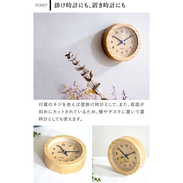 置き時計 電波時計 木製 ナチュラル ブラウン 加藤木工 掛け時計