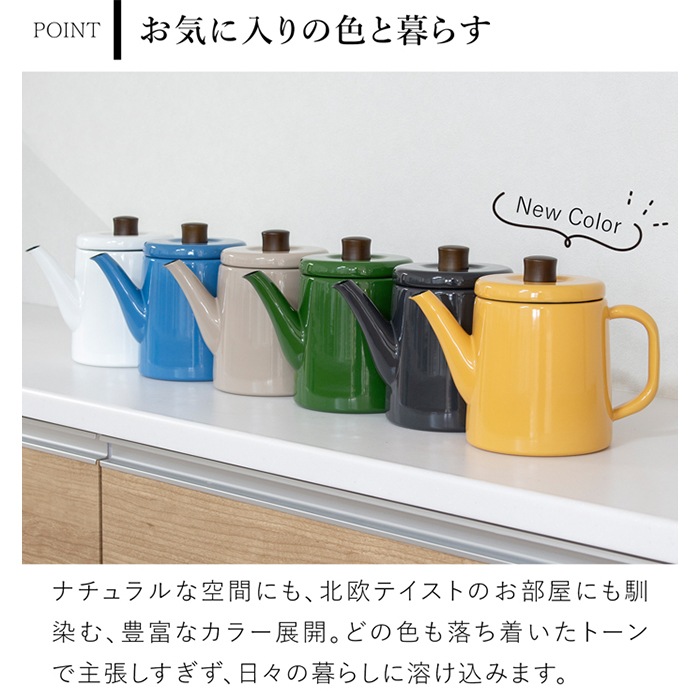 野田琺瑯 ケトル ポトル 1.5L やかん 日本製 IH対応 ガス火対応 直火