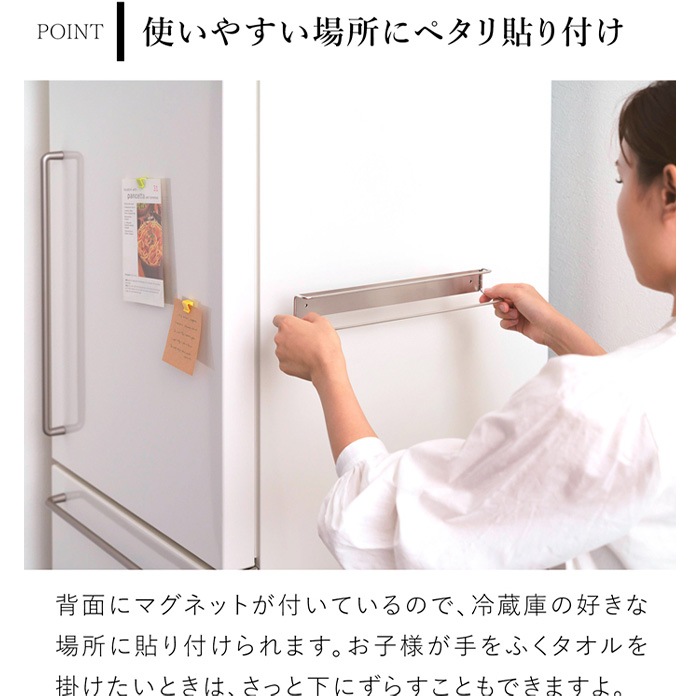 家事問屋 壁付けふきん掛け マグネット 磁石 ネジ 壁面 キッチンタオル