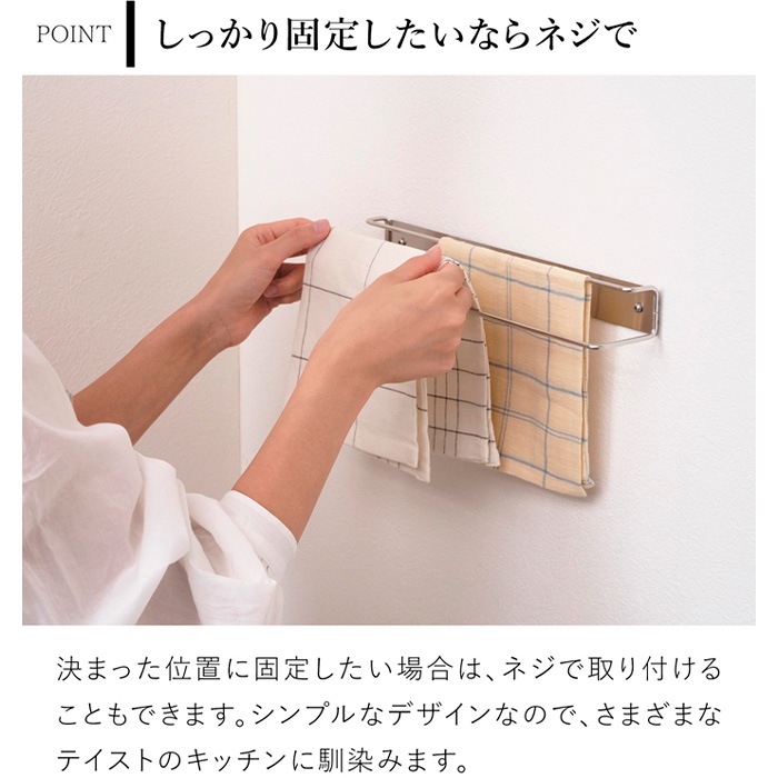 家事問屋 壁付けふきん掛け マグネット 磁石 ネジ 壁面 キッチンタオル