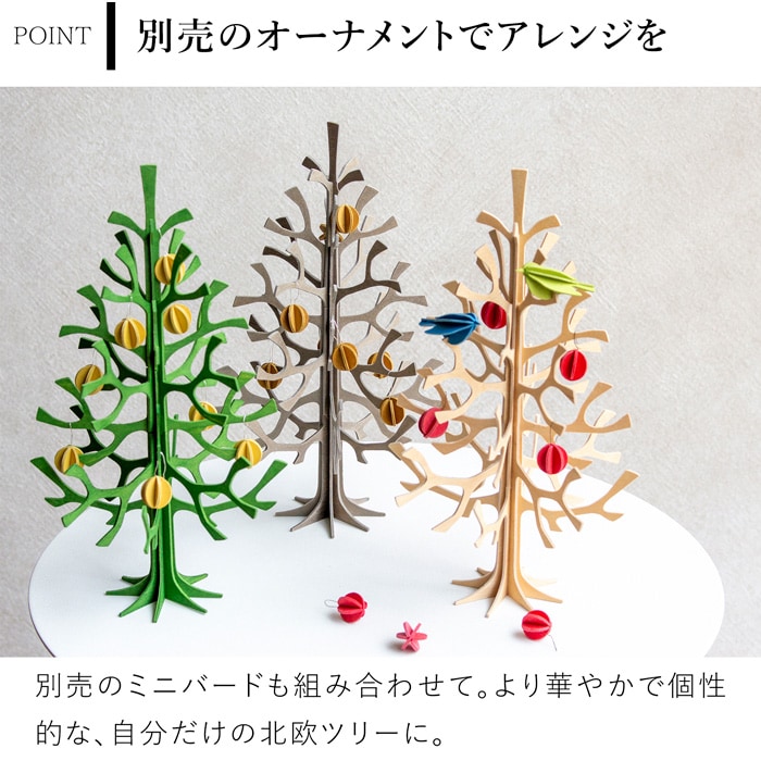lovi ロヴィ クリスマスツリー ツリー Momi-no-ki 25cm ミニボール