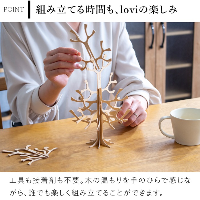 lovi ロヴィ クリスマスツリー ツリー Momi-no-ki 25cm ミニボール