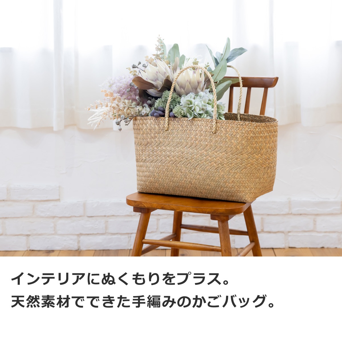 かごバッグ L サイアム カチュー 水草 天然素材 手編み ハンドメイド