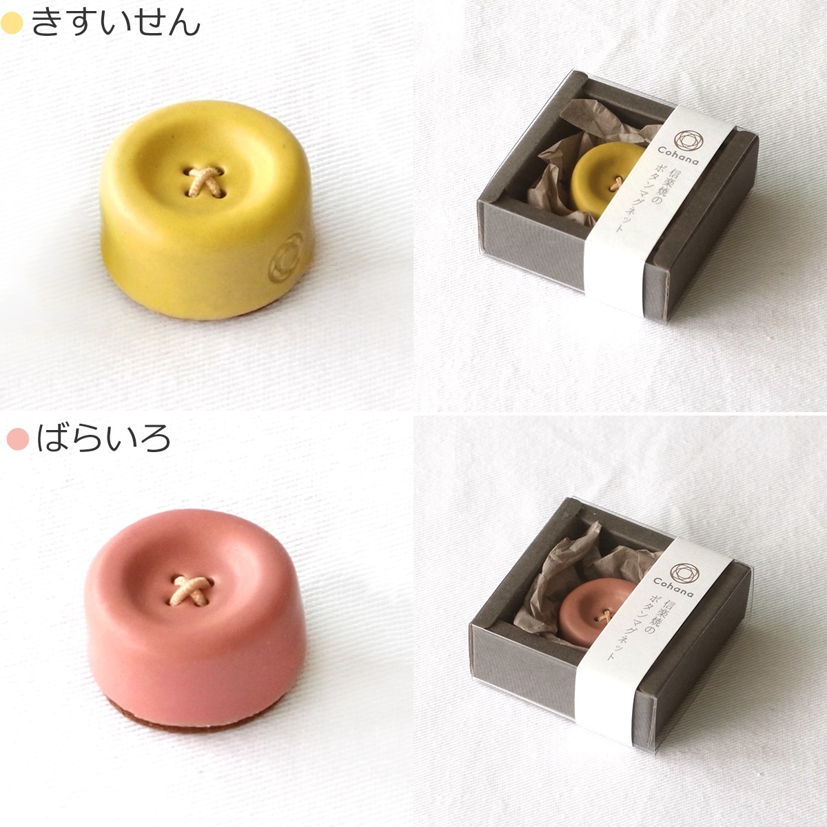 Cohana コハナ 信楽焼のボタンマグネット ピンクッション 針山 針