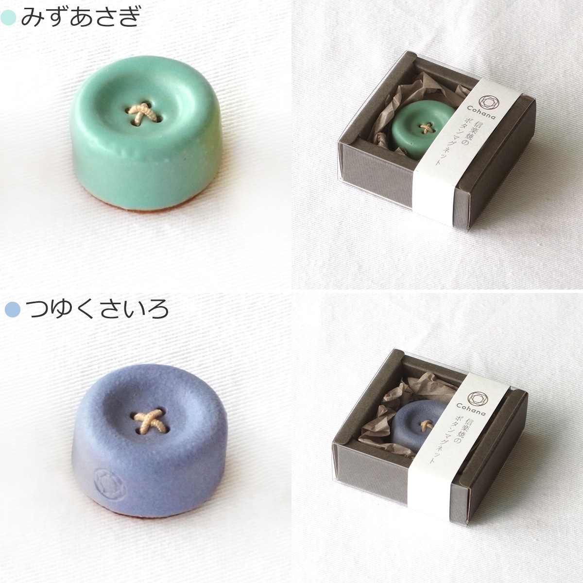 Cohana コハナ 信楽焼のボタンマグネット ピンクッション 針山 針