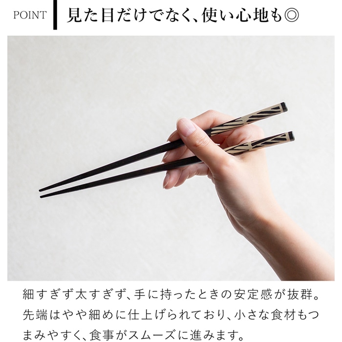 箸 おしゃれ 漆のお箸十八膳 くろしろ 黒 23cm 1膳 天然木 能登ヒバ